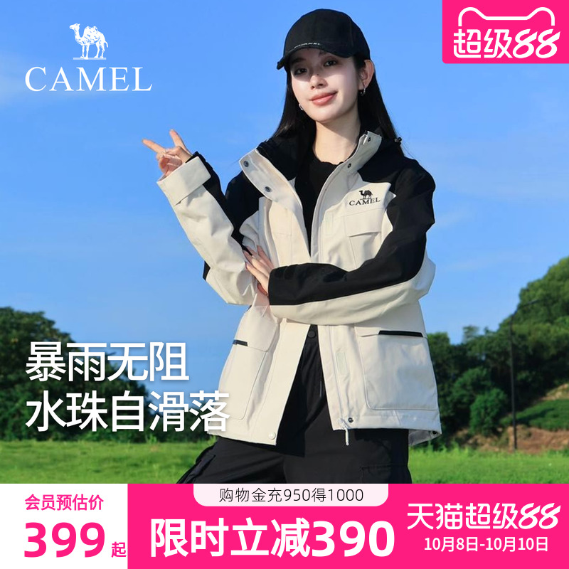 骆驼三合一防风防水冲锋衣女外套