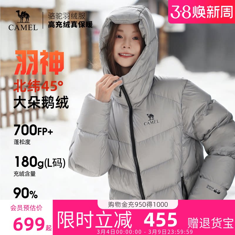 [鹅绒]骆驼羽神QUEEN鹅绒羽绒服2026冬新款加厚面包服旗舰店正品