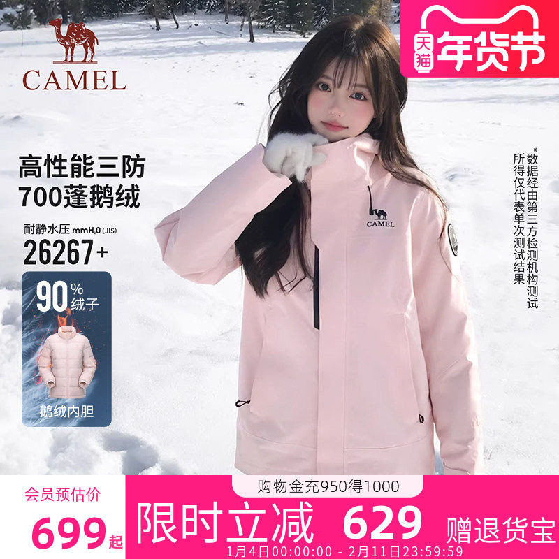 [鹅绒内胆]骆驼王者凯甲ICON羽绒服冲锋衣男女三合一防风防水外套,女装/女士精品,短外套,淘宝优惠券,粉丝福利购,淘宝优惠卷