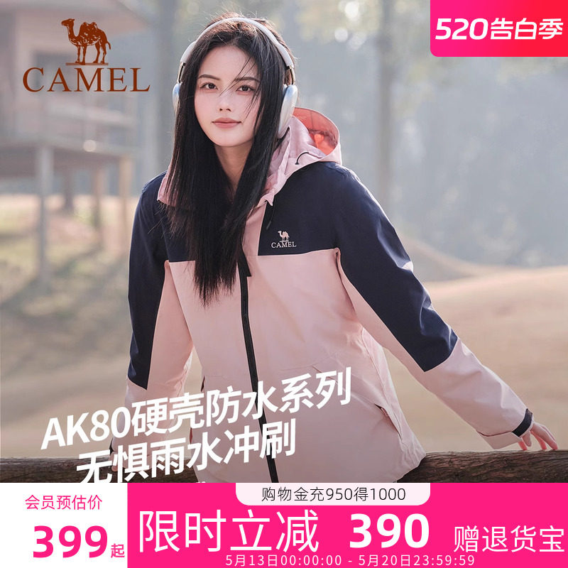 骆驼户外冲锋衣女款三合一2026新款防风防水外套男官方旗舰店正品