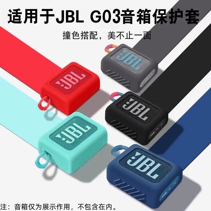 适用JBLGO3保护套音响音箱