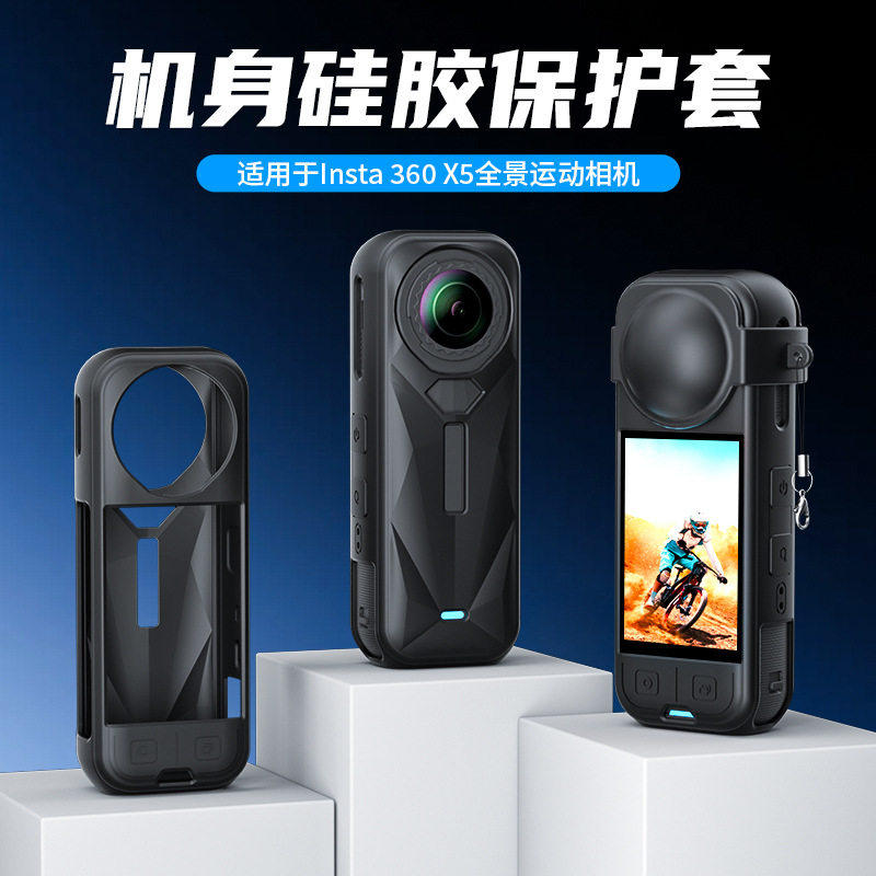 适用影石Insta360 X6/5/4硅胶套镜头保护罩防摔x4air运动相机配件图片