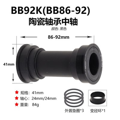 现货Giey BB2压入式中轴 BB2F DUB公路PF4124 410五通BB86