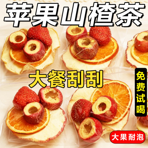 油腻克星苹果山楂饮刮油减小肚腩