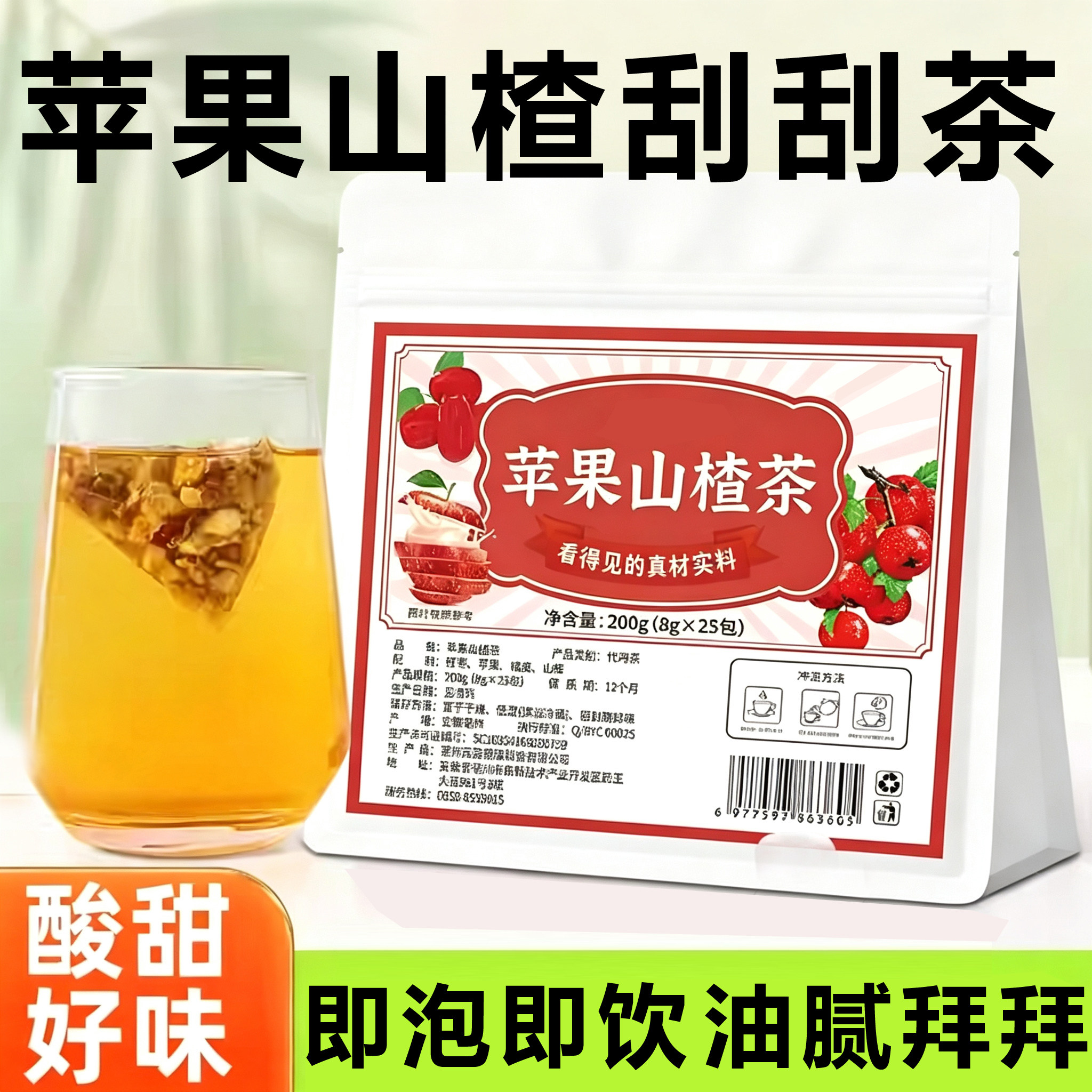体态轻盈，泡水喝，掉秤好帮手