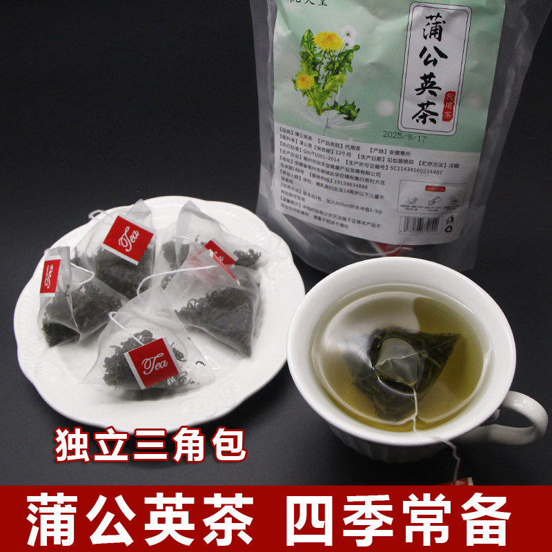 【清润】蒲公英叶独立三角花草茶