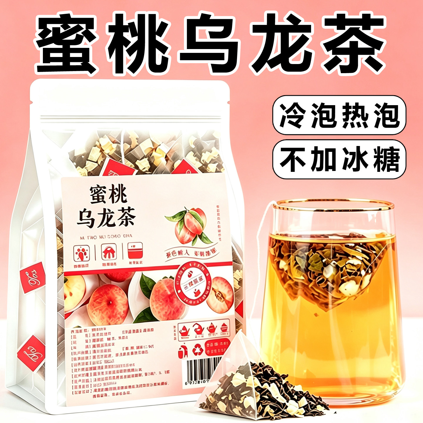 【蜜桃乌龙茶】独立三角袋花草茶