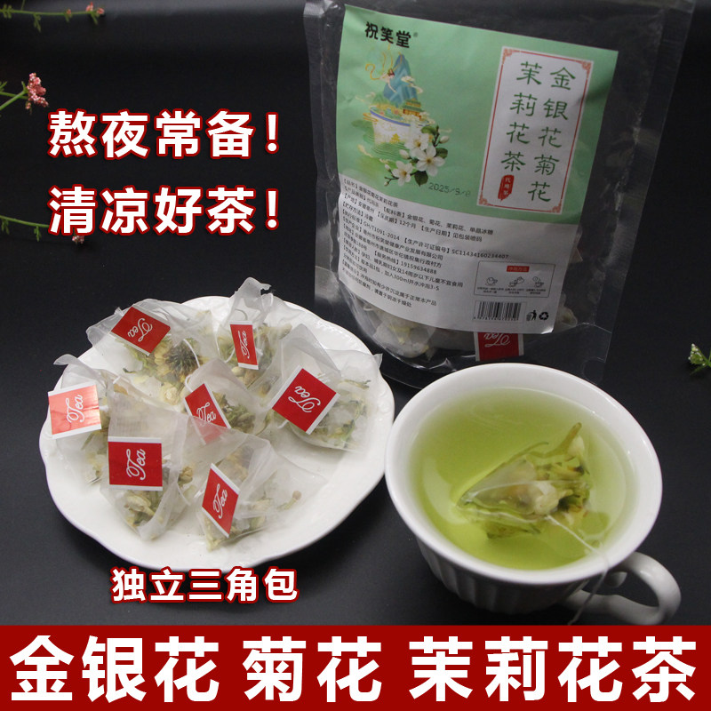 【三花搭配】花草独立袋泡茶