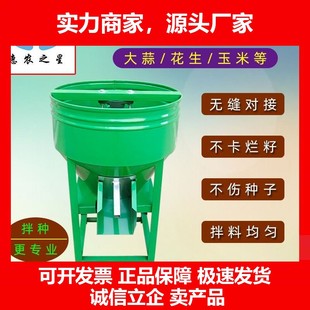 德国十大品牌立式多功能搅拌机家用花生大蒜小麦拌种包衣机小型混