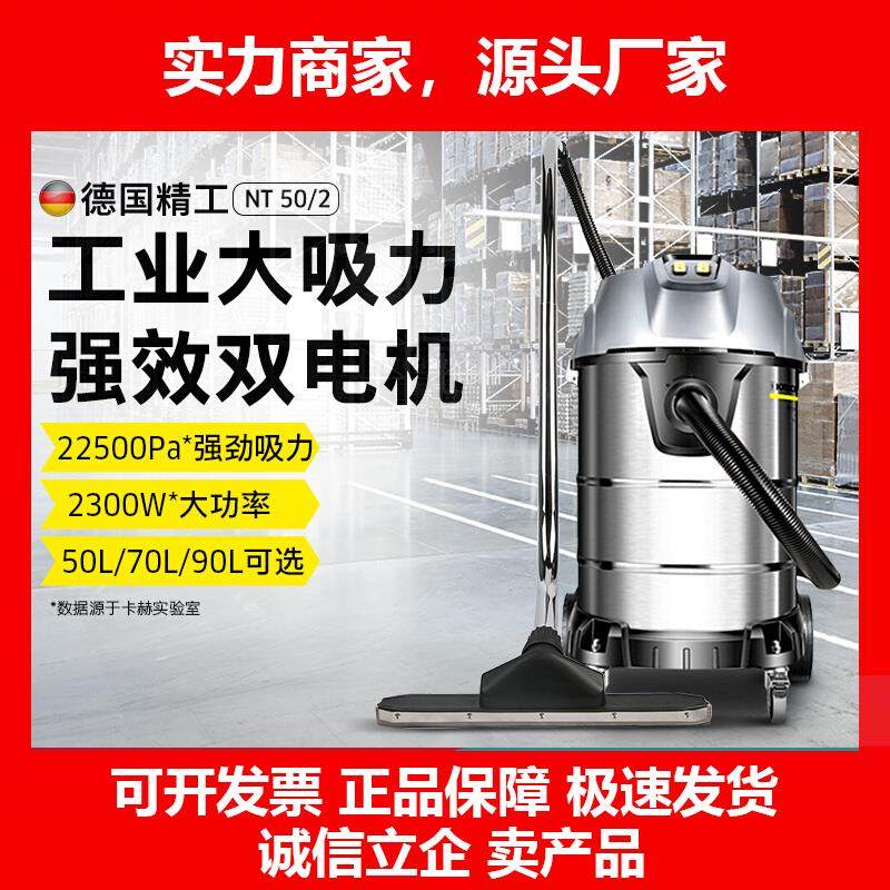 新款德国工业商用吸尘器大功率桶式乾湿两用金属尘桶50