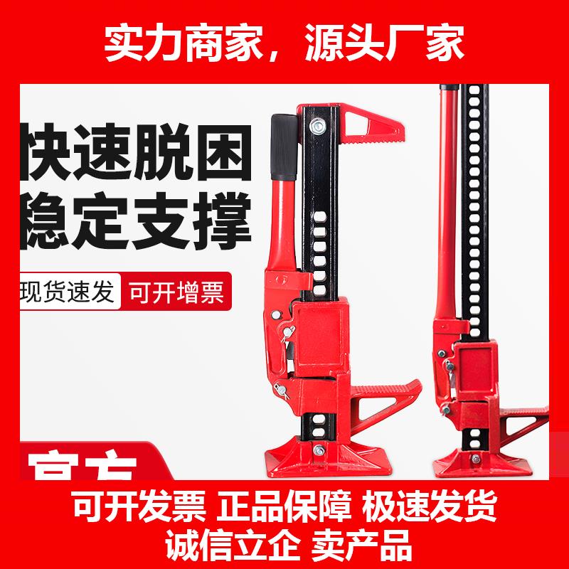 新款汽车千斤顶千斤顶越野车顶胎器越野自救脱困装备神器