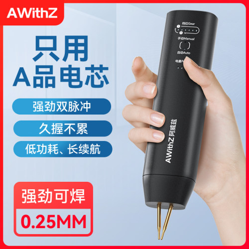 德国品质点焊机手持小型家用便携式1865I0锂电池diy套件镍片碰电