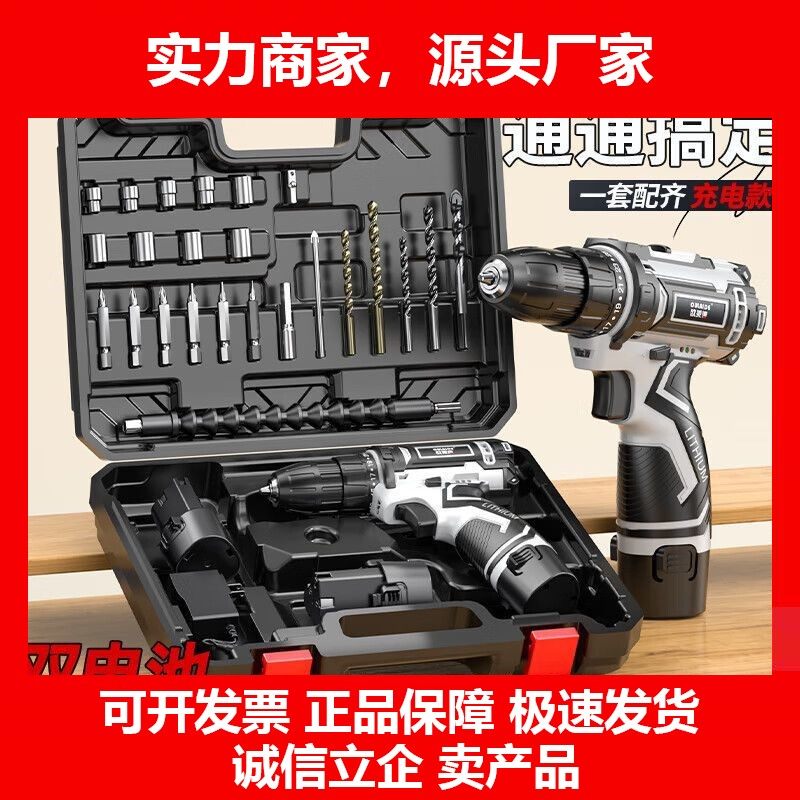 德国十大品牌电动螺丝刀充电式双速锂电钻家用手钻充电电钻工具箱