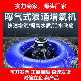 德国十大品牌增氧机鱼塘养殖专用全自动变频叶轮式新型曝气大型增