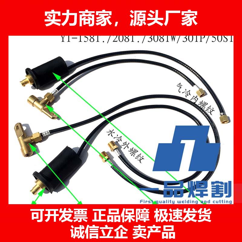 新款YT-氩弧焊机308TW焊枪配件208T后过渡接头158T快插扁接板式30