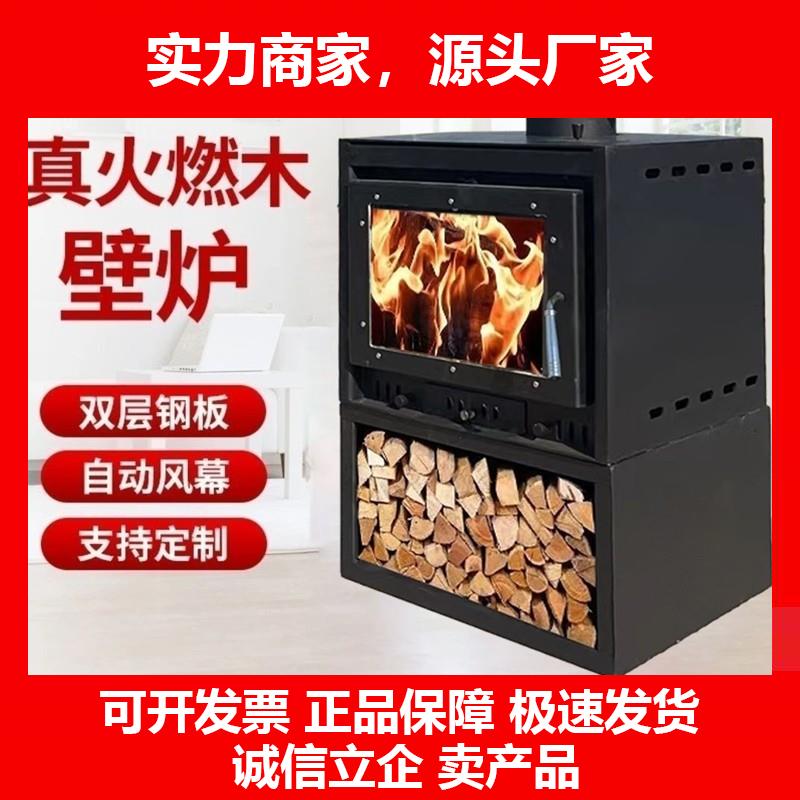 新款冬季定制真火燃木壁炉木柴取暖器农村欧式柴火家用别墅民宿取