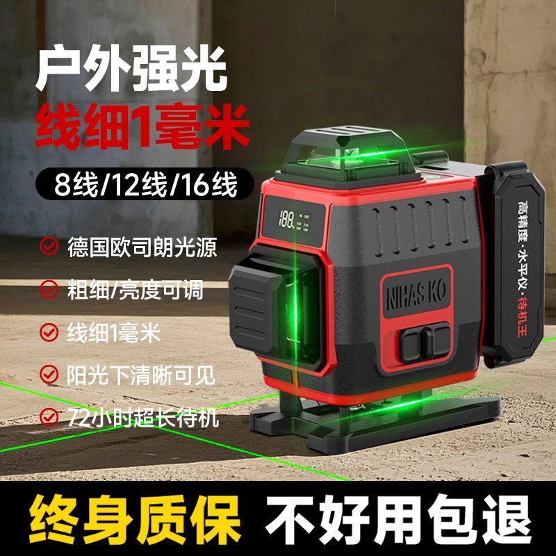 2025新款水平仪户外强光红外线红光贴墙12线绿光高精度全自动16线