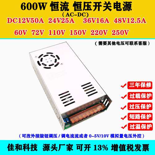 DC24V25A 36V16A 48V12A 60V 110V 220V600W直流开关电源十大品牌
