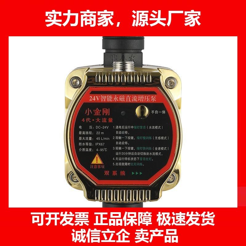 德国十大品牌24V纯铜全自动静音自来水增压泵太阳能小型家用热水,五金/工具,增压泵,淘宝优惠券,粉丝福利购,淘宝优惠卷