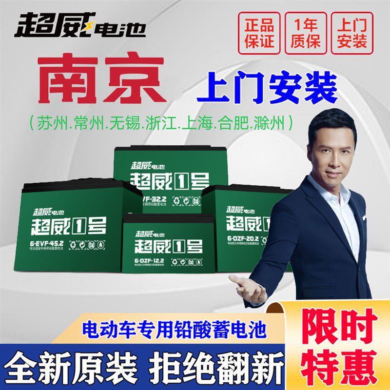烯电池48v6g0v72v12ah电动车铅酸三轮以旧换新上门安装十大品牌