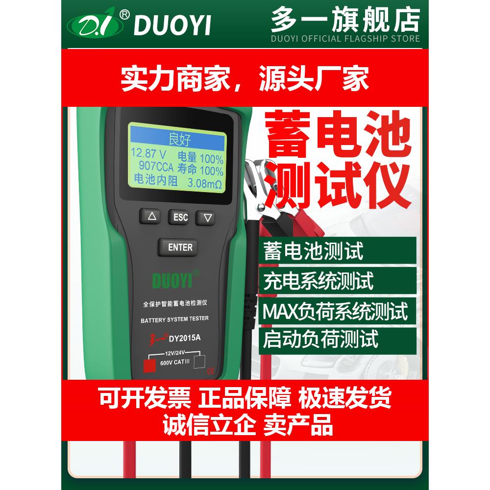 新款蓄电池检测仪汽车测电瓶好坏电瓶寿命容量内阻测试仪器