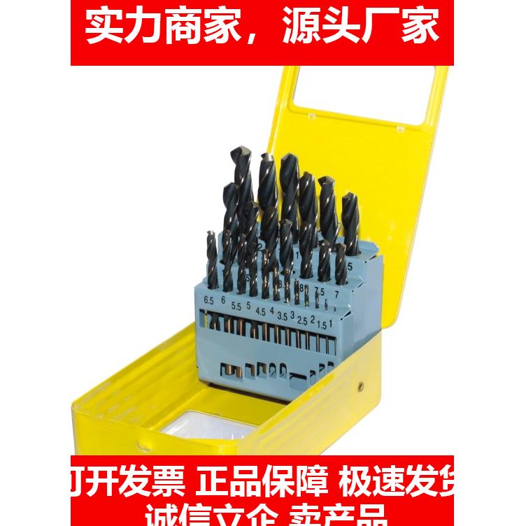 新款麻花钻铁盒套装麻花钻头铁盒套装钻头