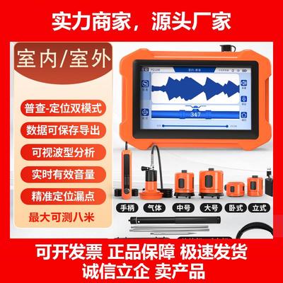 新款地下管道漏水点检测仪高精度自来水管道听测漏仪室外探漏仪器