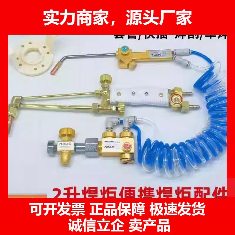 新款2焊炬配件空调氧气焊枪制冷维修焊接成套阀门可携式组合低压