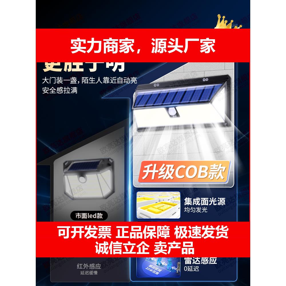 新款太阳能户外感应壁灯庭院免布线外墙防水大门两侧超亮壁灯