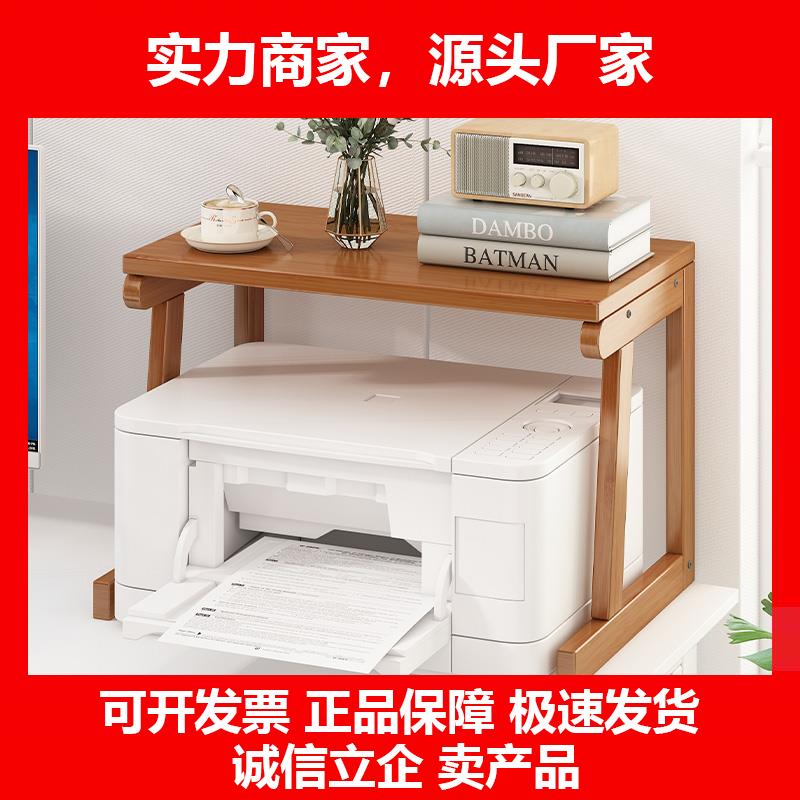 新款印表机架子办公桌面置物架家用多层多功能双层电脑收纳层架影