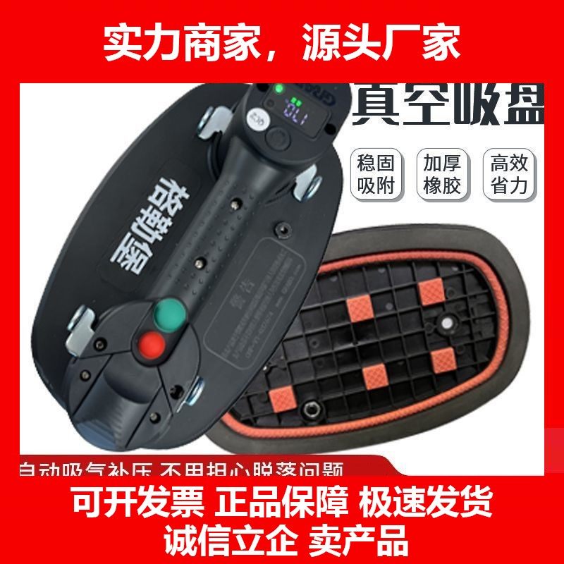 德国十大品牌电动吸盘毛面真空吸提器强力自动重型补气瓷砖搬运工,五金/工具,玻璃吸盘,淘宝优惠券,粉丝福利购,淘宝优惠卷