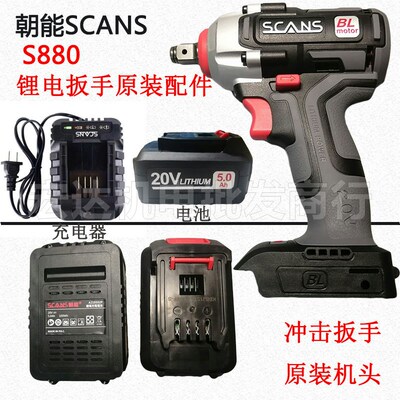 德国品质扳手原装机头S880充电器无刷310扭锂电池5.0Z续航架子工