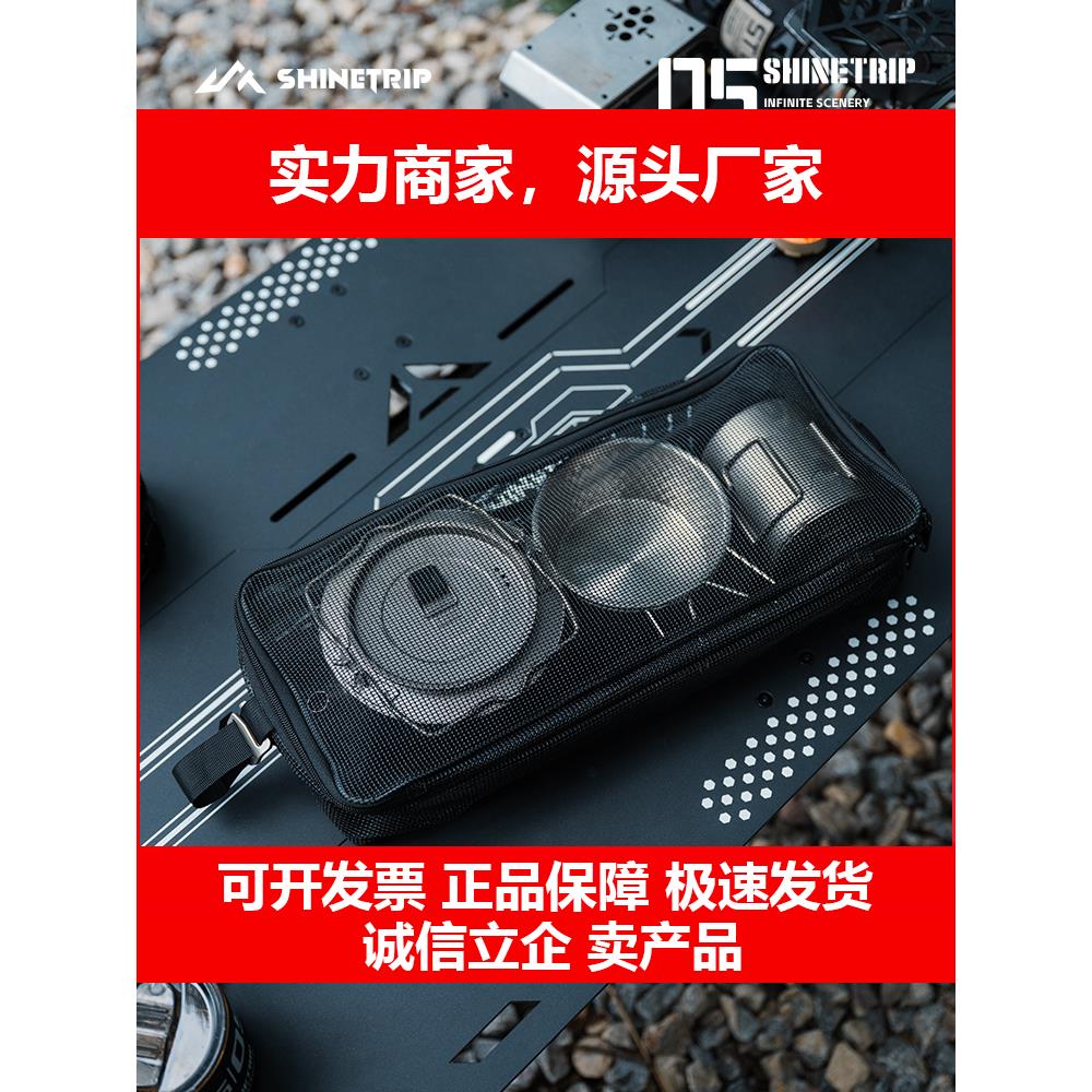 新款户外露营野餐可携式餐具炊具厨具雪拉碗筷收纳包气罐收纳网兜