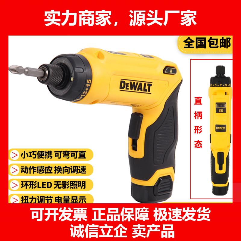 新款电动螺丝刀7.2V感应折叠式充电锂电起子机DCF680G2