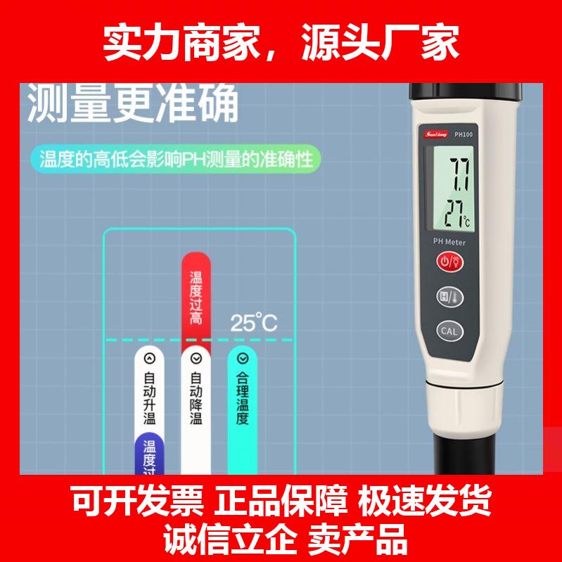 新款高精度值测试仪测试笔酸硷度计鱼缸水质检测仪器计