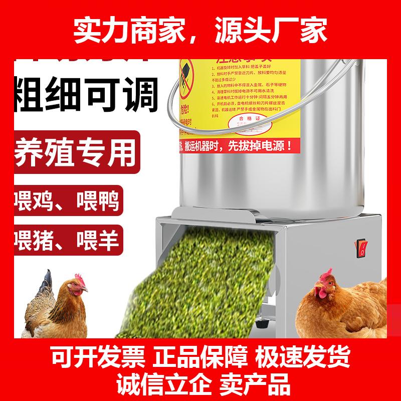 新款家用切菜神器打菜切菜机喂鸡多功能绞菜机饲料粉碎机养殖用切