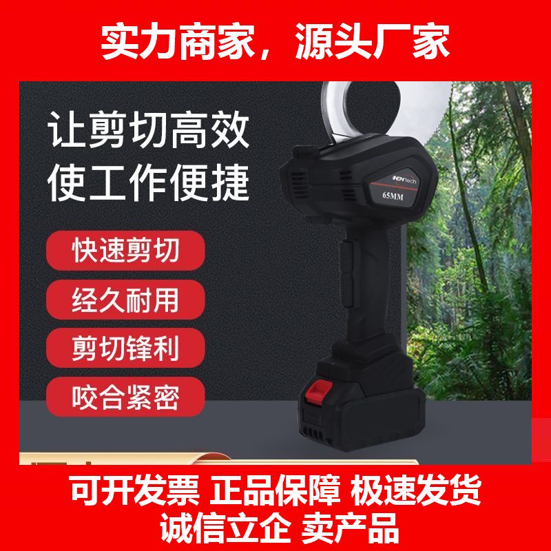 德国十大品牌电缆剪刀电动棘轮断线压线液压充电式电动断线钳充电