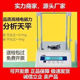 德国十大品牌幸运万分之一电子分析天平0.1mg实验室电子秤精准千