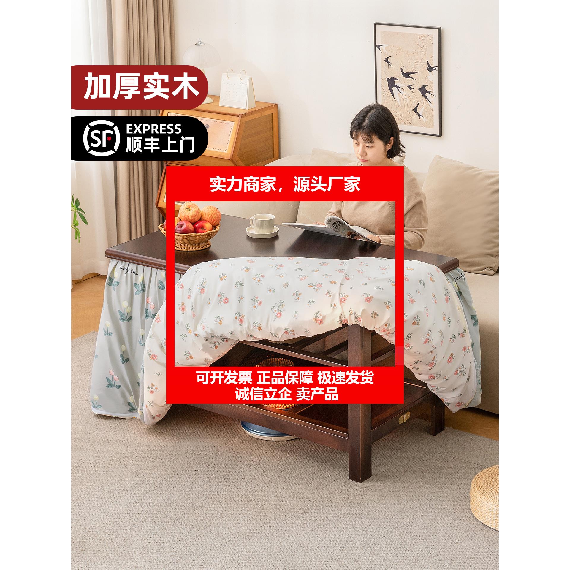 新款烤火桌子家用长方形烤火架冬季取暖茶几实木餐桌炕桌简易