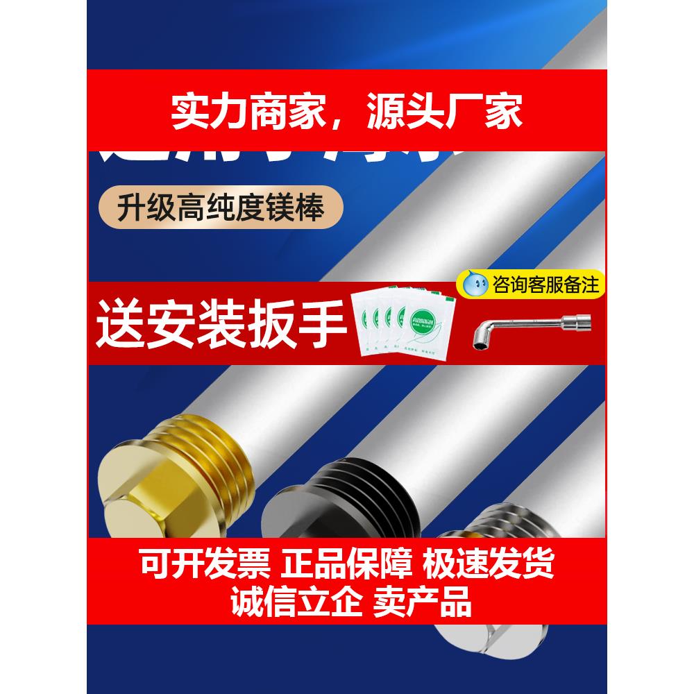 新款适用於电热水器镁棒50/60/80升排污水垢牺牲阳极棒配件