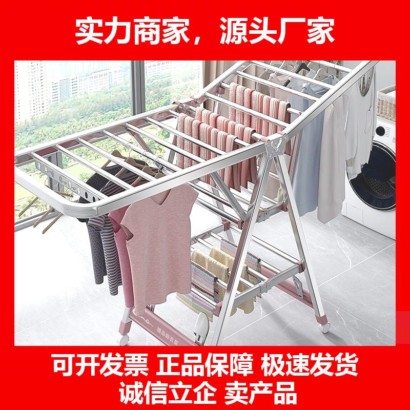 新款不锈钢晾衣架落地摺叠室内阳台家用凉衣服架婴儿挂晾晒被