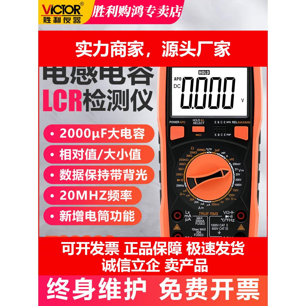 新款数字万用表高精度4位半电容表频率多用表9801/2/4/6/7/8+