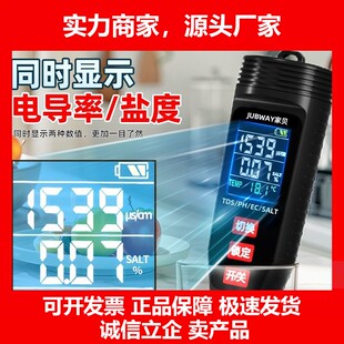 德国十大品牌Jubway五合一水笔PH计盐度EC温度TDS高精度数显检测