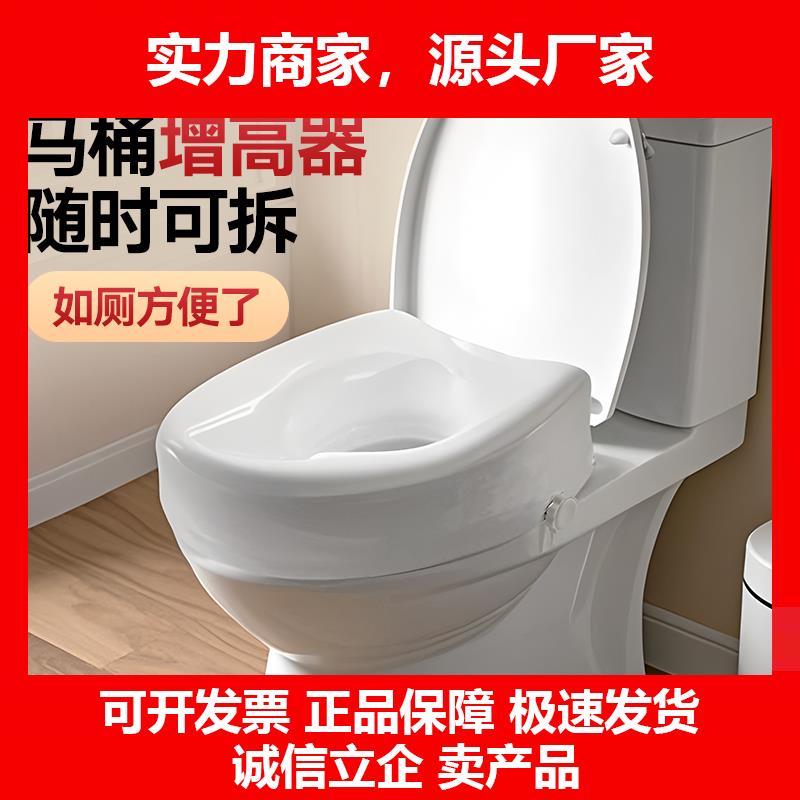 新款马桶增高器老人坐便器加高垫孕产妇马桶产前产後用品座便椅器