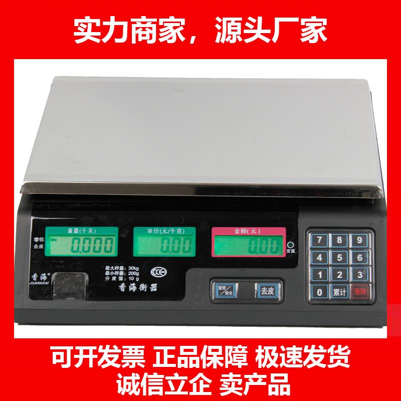 新款计价秤料理秤电子秤台秤计价6电子秤30电子台称