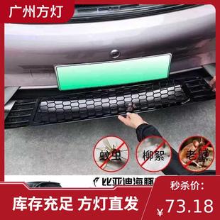 配件装 适用汽网海防RAU虫水箱中网进车气豚口保护罩改装 饰