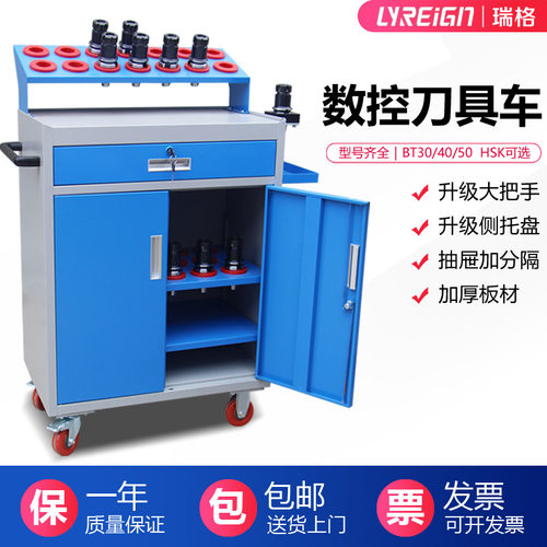 德国品质工中心刀具车数控cnc刀具柜管理工具I车BT30BT40BT50刀柄
