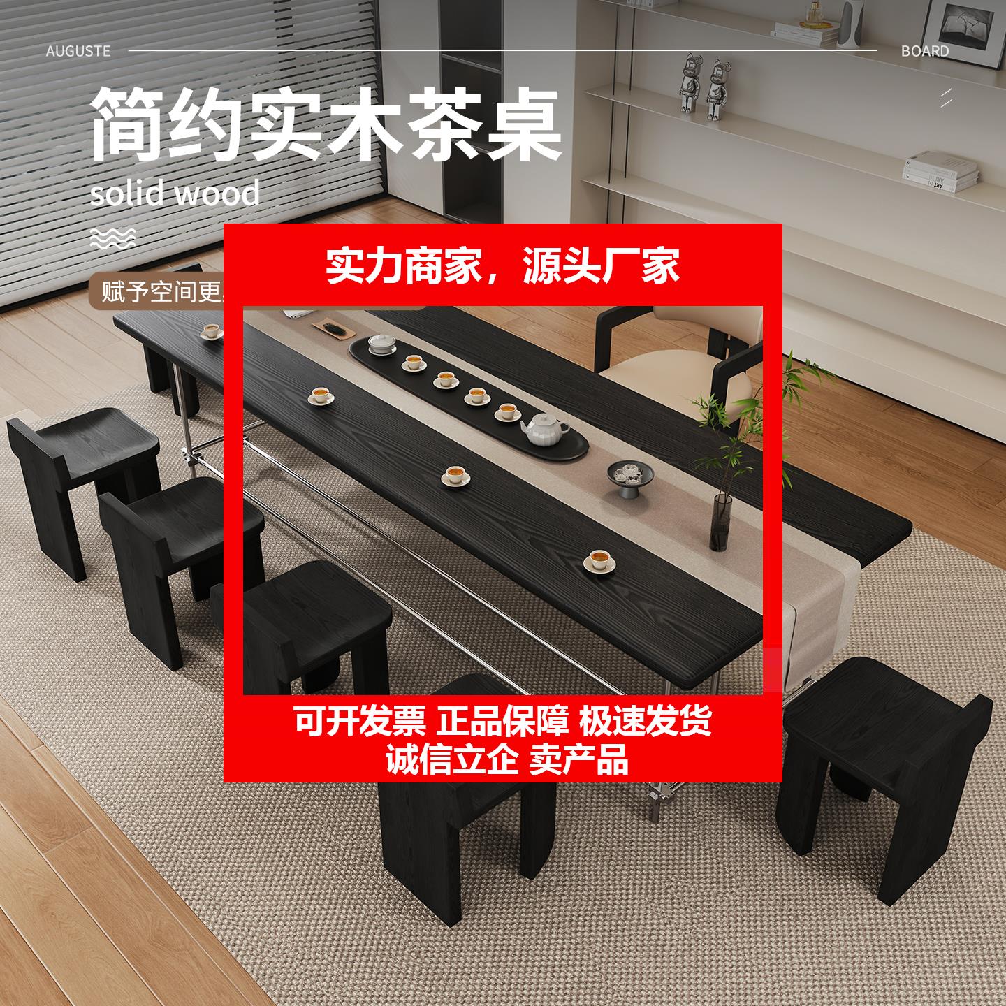 新款光轴实木茶桌工业风格高端办公桌设计师餐桌工作室会议桌子