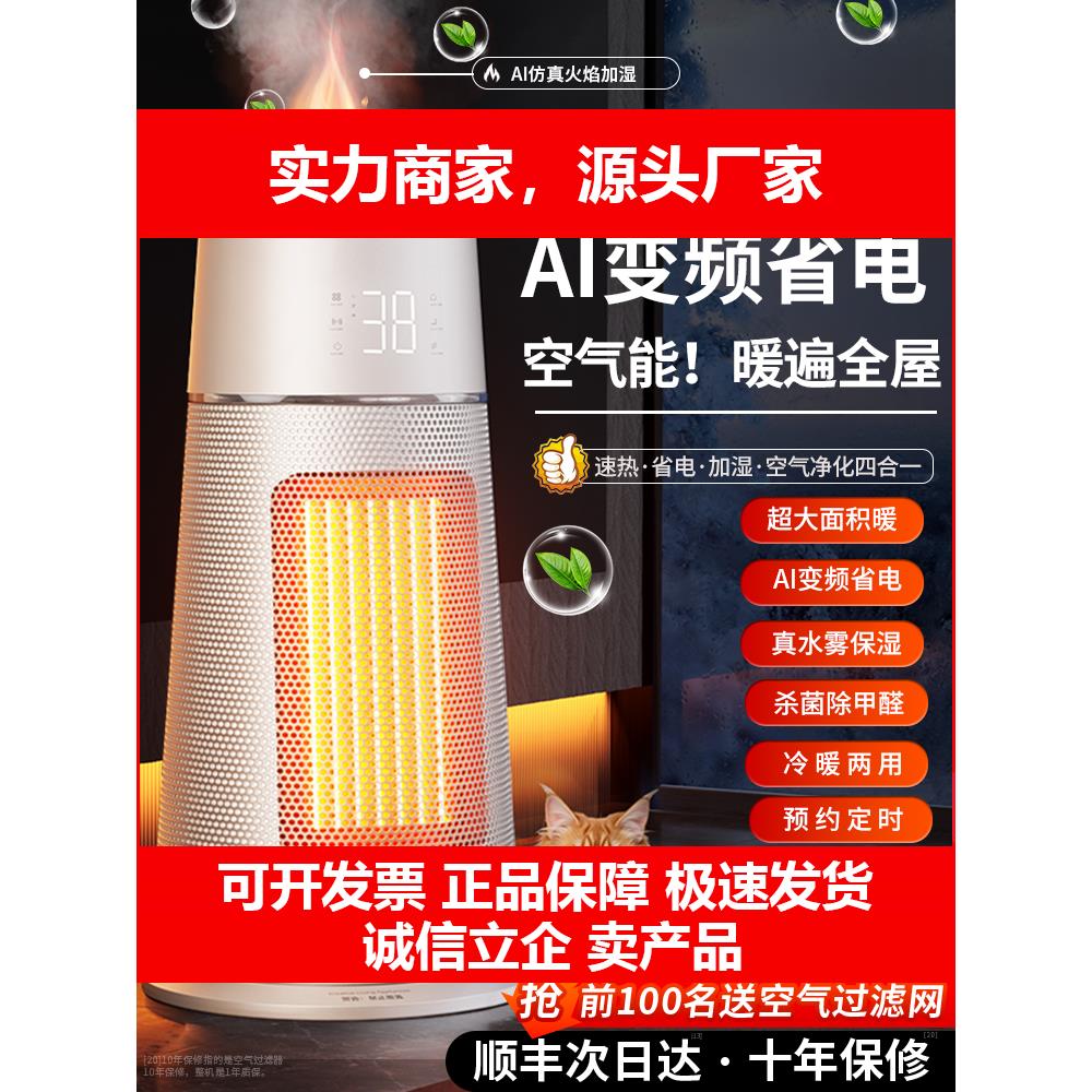 新款桌面取暖器暖风机家用办公室小型电暖器节能省电烤火炉2025热