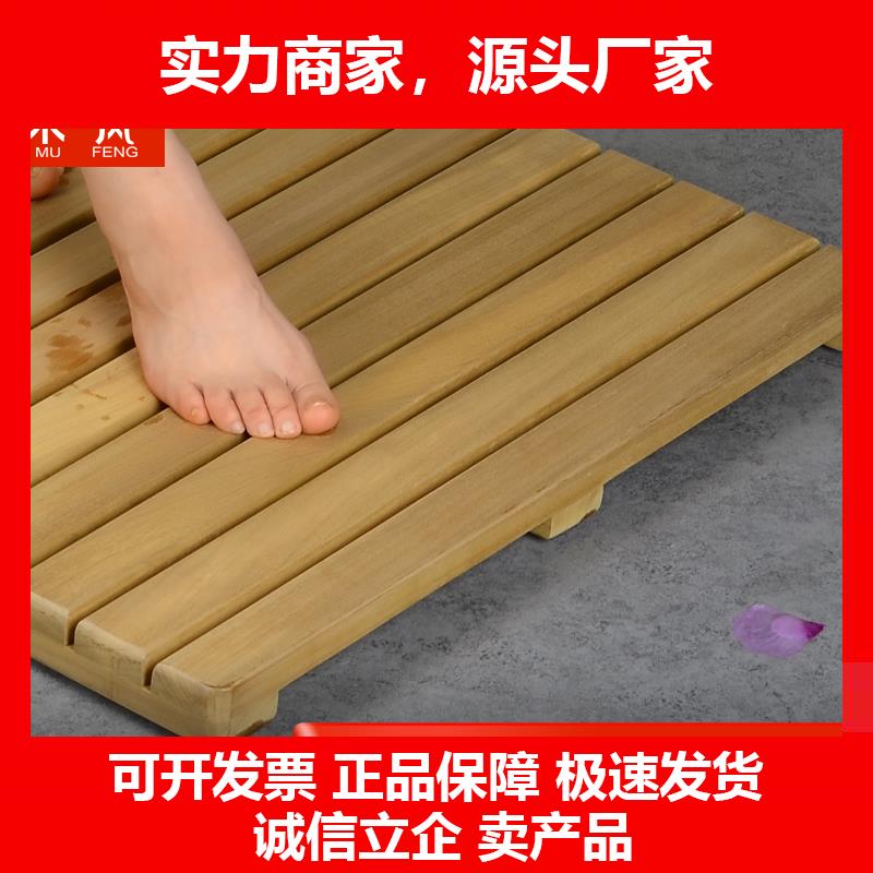 新款化妆室浴室防滑地垫木踏板淋浴房洗澡垫子防腐木地板隔水加高